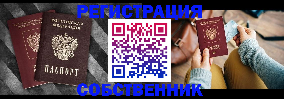 временная регистрация гарантия в Углегорске