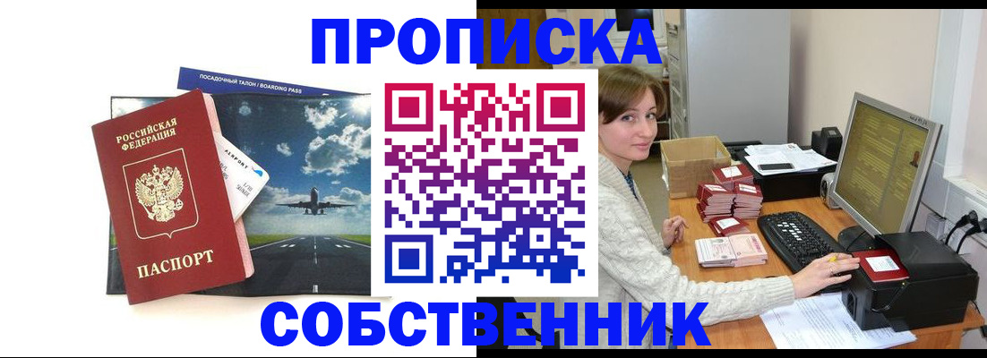 временная регистрация поиск в Углегорске