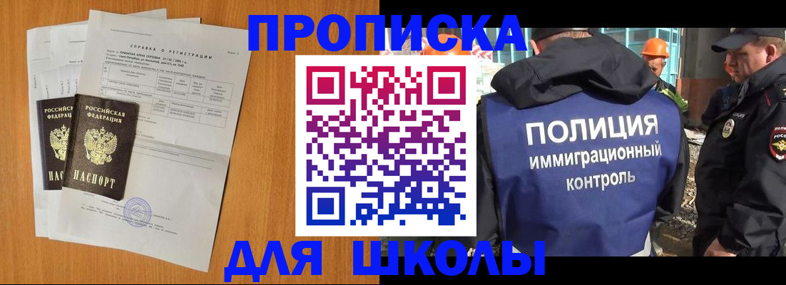 временная регистрация купить в Углегорске