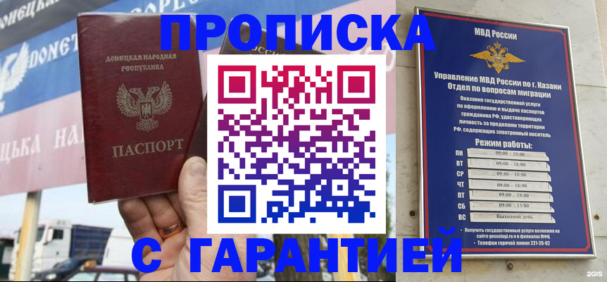временная регистрация собственник в Углегорске